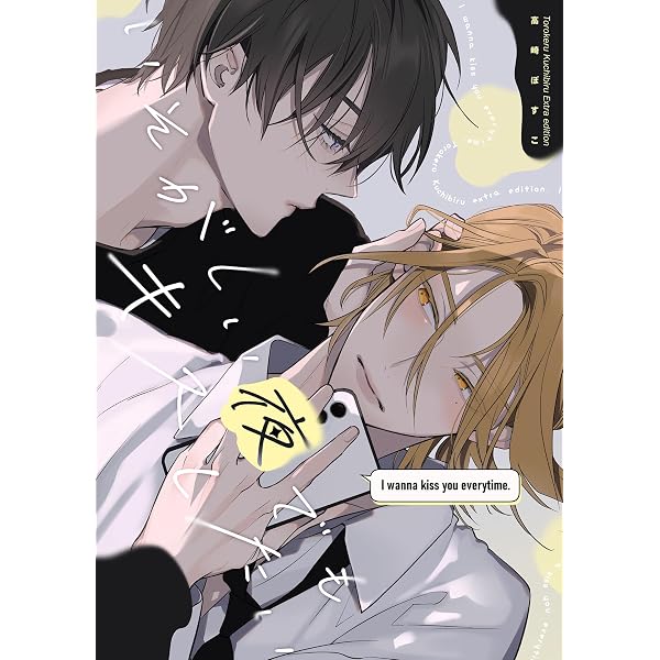 ヒーリングパラドックス 【電子限定特典付き】 (バンブーコミックス